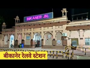 रेलवे स्टेशन 